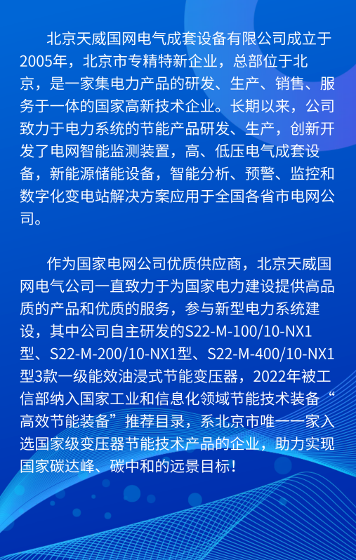 2、企業(yè)介紹 507x800.png