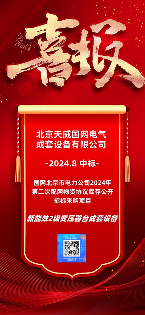 1、中標海報.jpg