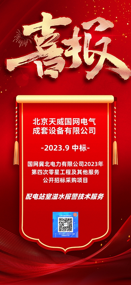 1、中標海報.jpg